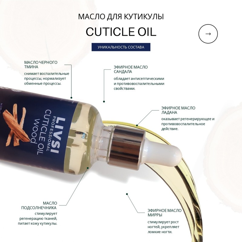 Livsi Cuticle oil vegan wood 15ml