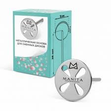 MANITA PROFESSIONAL Основа металлическая "ЛЕПЕСТОК" S