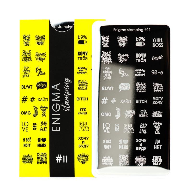 Enigma пластина для стемпинга 011