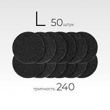 MANITA Сменные файлы "Black" L-25 мм. #240 (50 шт/уп.)