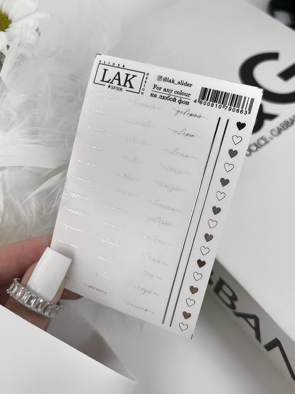 Стикер LAK NAILS #SF006