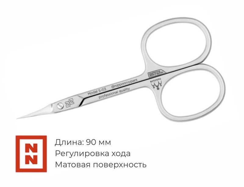 Ножницы для кутикулы NN_S-03
