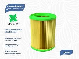 Фильтр 4BLANC Alize