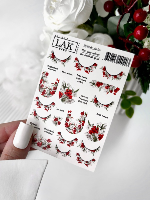 Слайдер-дизайн LAK NAILS #465