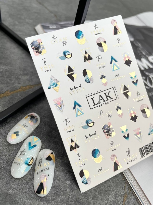 Слайдер-дизайн LAK NAILS #F109