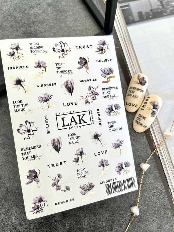 Слайдер-дизайн LAK NAILS #F104