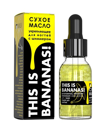 Масло для кутикулы Milv Сухое с шиммером "BANANA" 15 мл