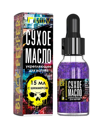 Масло для кутикулы Milv Сухое укрепляющее "Black pepper" 15 мл