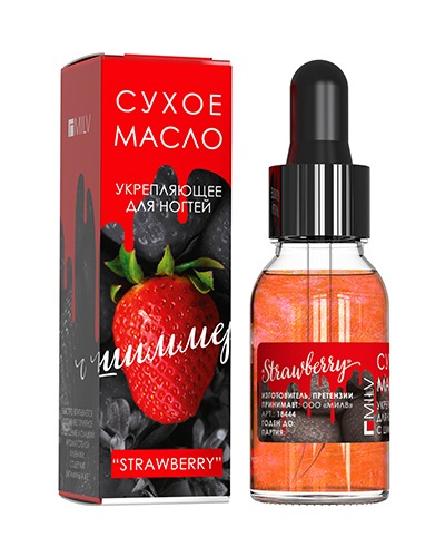 Масло для кутикулы Milv Сухое с шиммером "STRAWBERRY" 15 мл