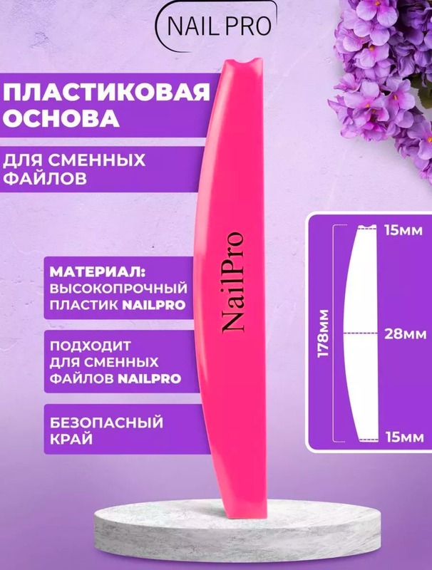 NP основа пластик. лодка