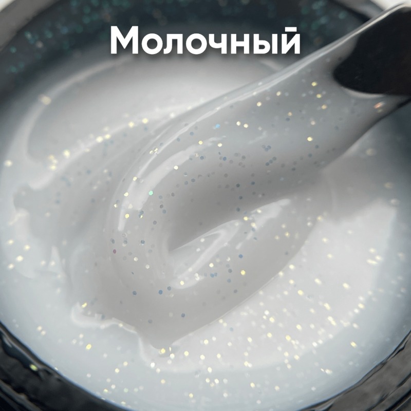 ОПЦИЯ Г с блёстками "МОЛОЧНЫЙ"  (15 мл)