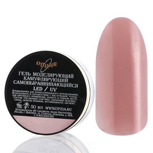 ОпцияТон№2 Камуфлир.50мл