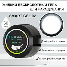 ENIGMA Smart 002, 50 мл