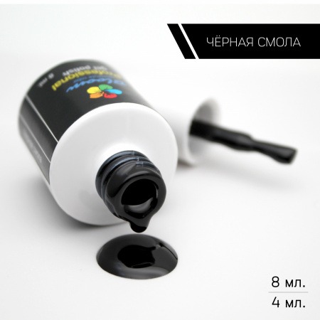 Bloom Черная смола 15мл