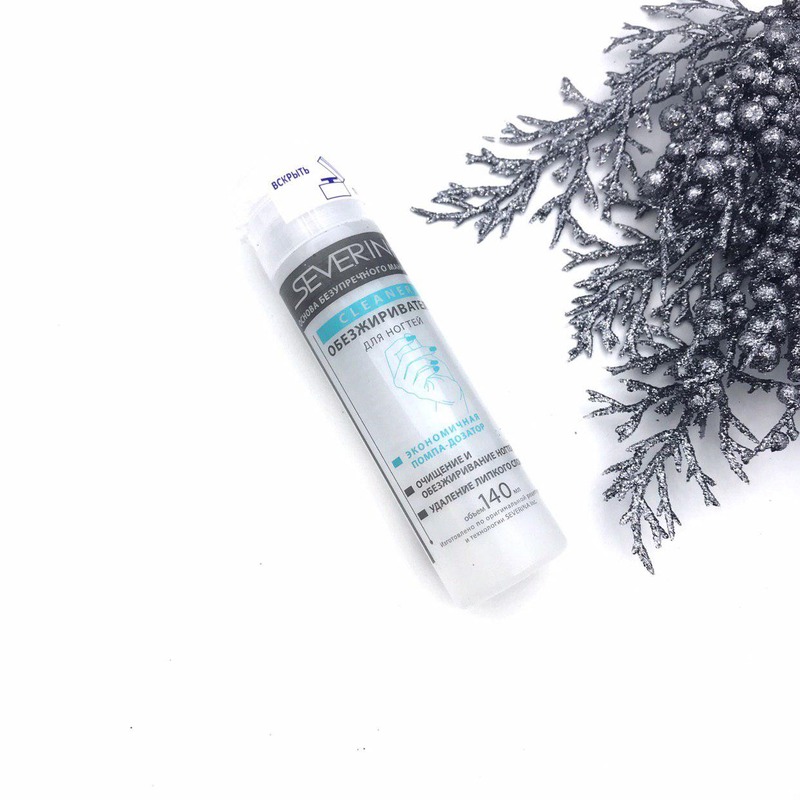 Severina  для обезжиривания ногтей с помпой (140 мл)