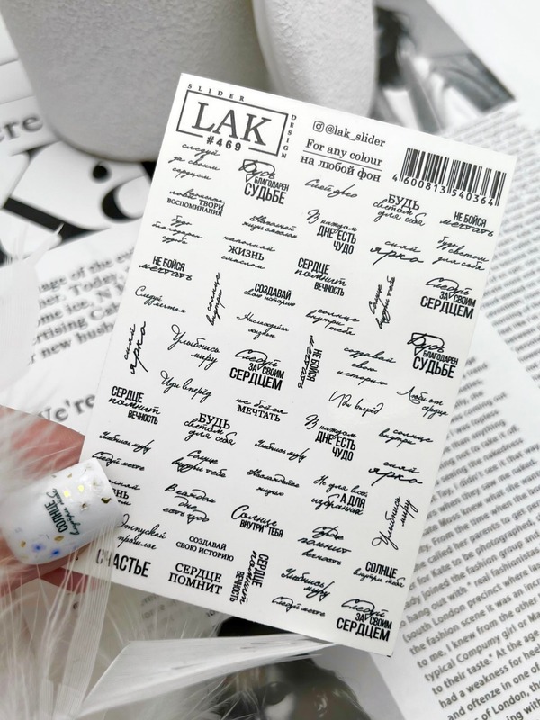 Слайдер-дизайн LAK NAILS #469